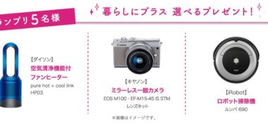 100円ショップのSeriaの「セリアde川柳2018」キャンペーン