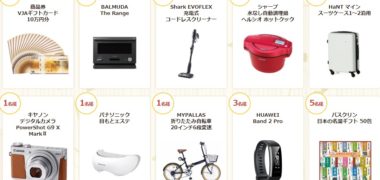 BIGLOBEの「みんなで選ぶ 第11回 温泉大賞」キャンペーン