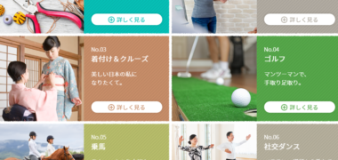 ライオンの「COLORFUL AGE PROJECT」キャンペーン