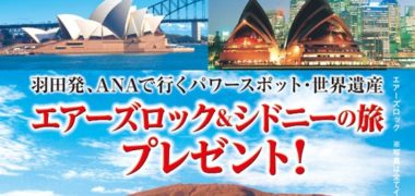 全国ビスケット協会の「ビスケットまつり 2019」キャンペーン