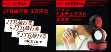 三菱自動車の「クロスオーバーSUVエクリプス クロス 見て乗ってキャンペーン!