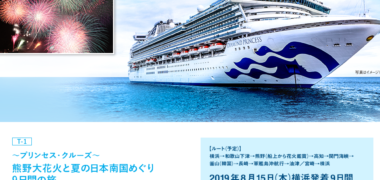 朝日新聞の「未来にギフトキャンペーン
