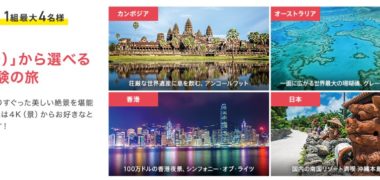 三菱電機の液晶テレビ:RA1000シリーズ発売記念「4Kを見たい!録りたい!キャンペーン