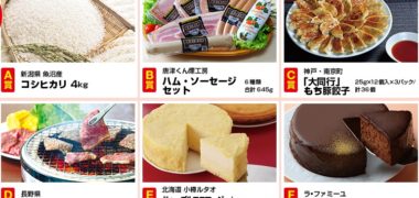 小林製薬のハガキ懸賞「厳選 日本のごちそう!総計5,000名様に当たる!」キャンペーン