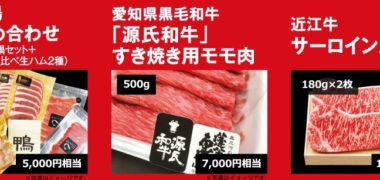 東海漬物の「2019年冬 すべての人たちに感謝!!こくうまキャンペーン