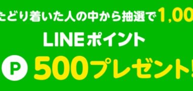 春日井製菓の「ウォーリーをさがせ!×つぶグミ 超絶難易度!つぶグミをさがせ!キャンペーン