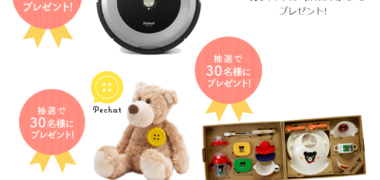 妊娠・出産・育児に関する総合情報サイト【ベビカム】の「子育て中のママを応援!会員登録キャンペー ン第1弾