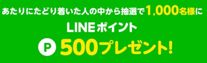 春日井製菓の「ウォーリーをさがせ！×つぶグミ 超絶難易度！つぶグミをさがせ！キャンペーン