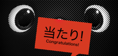 GROOVE Xのキャンペーンで「Amazonギフト券 500円分」が当選