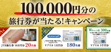 泉精器製作所の「IZUMI 新シェーバーキャンペーン