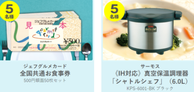 ニチバンの「キズを早くきれいに治す!ケアリーヴ治す力キャンペーン第2弾