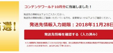 BOAT RACE LOUNGEのキャンペーンで「QUOカード 5,000円分」が当選