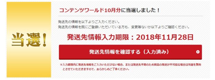 BOAT RACE LOUNGEのキャンペーンで「QUOカード 5,000円分」が当選