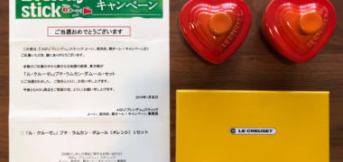 イトーヨーカ堂・AGFのハガキ懸賞で「プチ・ラムカン・ダムール・セット」が当選