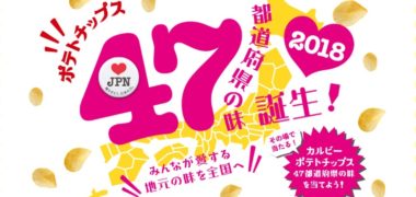 毎日応募できるネット懸賞情報まとめ ~2019年3月現在~