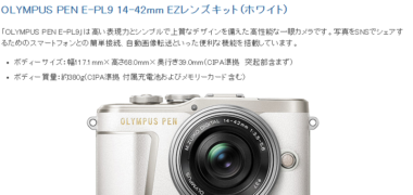 OLYMPUSの「2019年 内視鏡の日 アンケートキャンペーン
