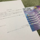 DCMグループ×アイリスオーヤマのハガキ懸賞で「ギフト券 10,000円分」が当選