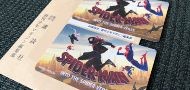 講談社のハガキ懸賞で「スパイダーマン ムビチケ」が当選