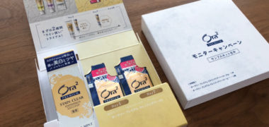 サンスターのキャンペーンで「オーラツー プレミアム商品モニタ」に当選