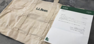 L.L.BeanのTwitter懸賞で「グローサリー・トート」が当選