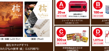 井村屋の「袋入シリーズ さらにおいしく!リニューアルキャンペーン