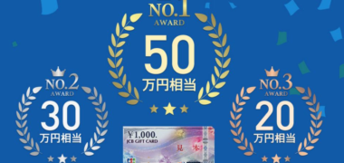 花王のリーゼフォーメン「スタイリングコンテスト」キャンペーン