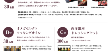 三菱電機の切れちゃう瞬冷凍A.I. MX/MBシリーズ発売記念企画「ごきげん時短キャンペーン