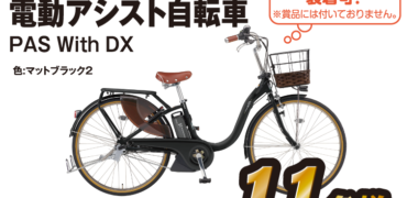 ニチレイの「売上 No1 感謝キャンペーン