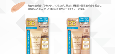 明色化粧品の「モイストラボ薬用美白BBクリーム モニターキャンペーン