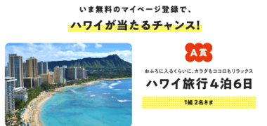株式会社ノーリツの「あ、うちもノーリツキャンペーン