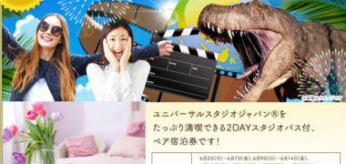 アイリスオーヤマの「アイリスプラザ会員120万人突破キャンペーン