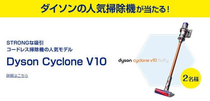 Dyson コードレス掃除機