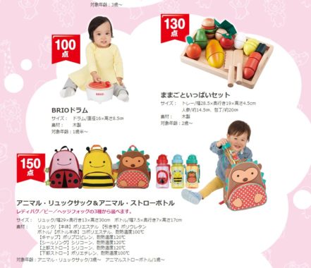ハグ～ン今治ハンドタオル / ままごといっぱいセット