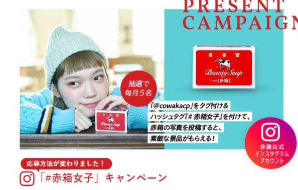 赤箱オリジナルグッズ