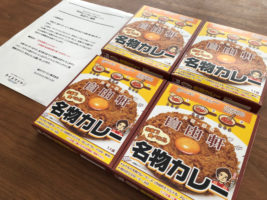 象印のキャンペーンで「自由軒カレー」が当選