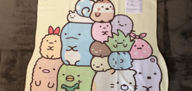おやつカンパニーのハガキ懸賞で「すみっコぐらしタオル」が当選