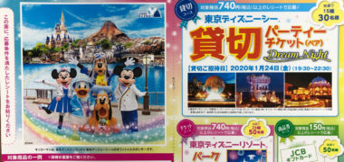 FEELキッコーマン「ドリームキャンペーン2019
