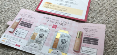 MiniTVのTwitter懸賞で「kiss サンプルセット」が当選