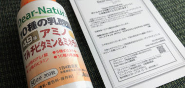 アサヒのキャンペーンで「ディアナチュラ」が当選