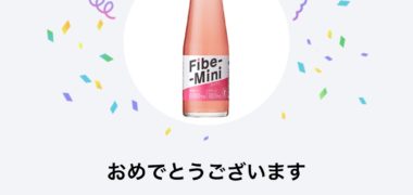 大塚製薬のLINE懸賞で「ファイブミニ 無料引き換えクーポン」が当選