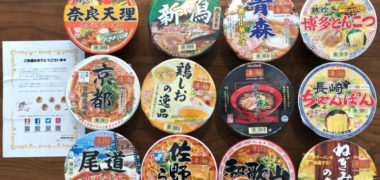 コノミヤ&ヤマダイのハガキ懸賞で「凄麺 12個セット」が当選