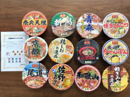 コノミヤ＆ヤマダイのハガキ懸賞で「凄麺 12個セット」が当選