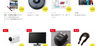 株式会社インプレスのできるシリーズ 25周年記念「豪華賞品が当たる!! プレゼントキャンペーン