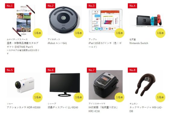 iRobot ルンバ641 / iPad 32GB 9.7インチ / Nintendo Switch