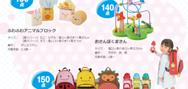 大王製紙のエリエール「GOO.N ぜったいもらえる! ハグしてハグハグキャンペーン