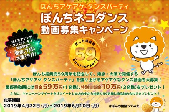 賞金59万円＆商品詰め合わせ など