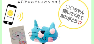 daysyの「子どもお絵かきコンテスト」キャンペーン