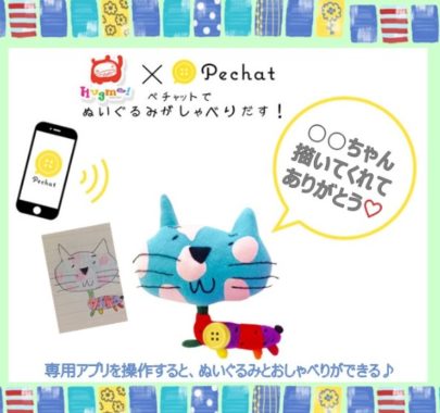投稿された絵をぬいぐるみに☆