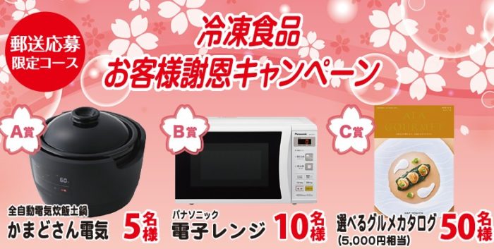 全自動電気炊飯器 かまどさん電気 / Panasonic 電子レンジ / 選べるグルメカタログ ほか