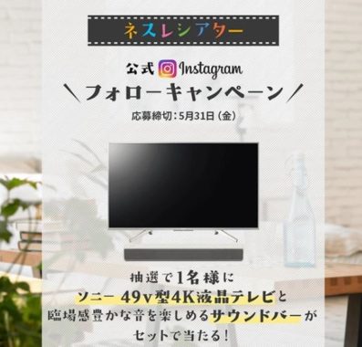 ソニー49V型4K液晶テレビアンソサウンドバー